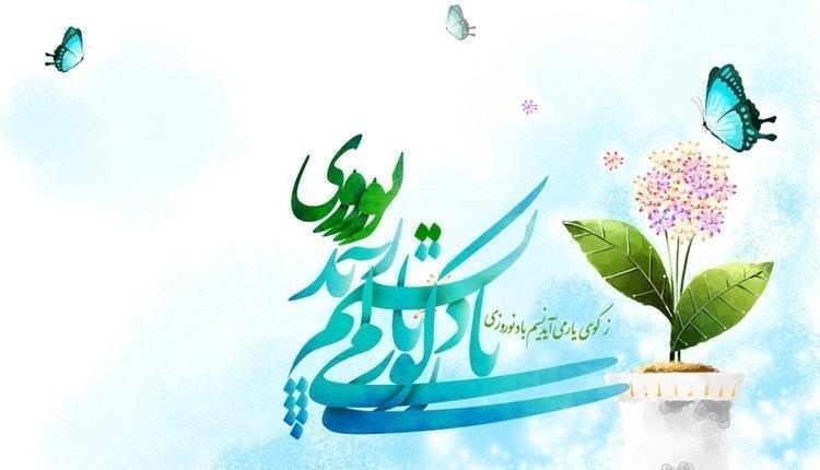 35 متن عیدت مبارک عشقم؛ جملات و شعر تبریک عید عاشقانه 35 متن عیدت مبارک عشقم؛ جملات و شعر تبریک عید عاشقانه